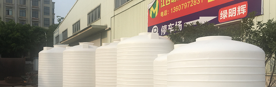 塑料储罐厂家