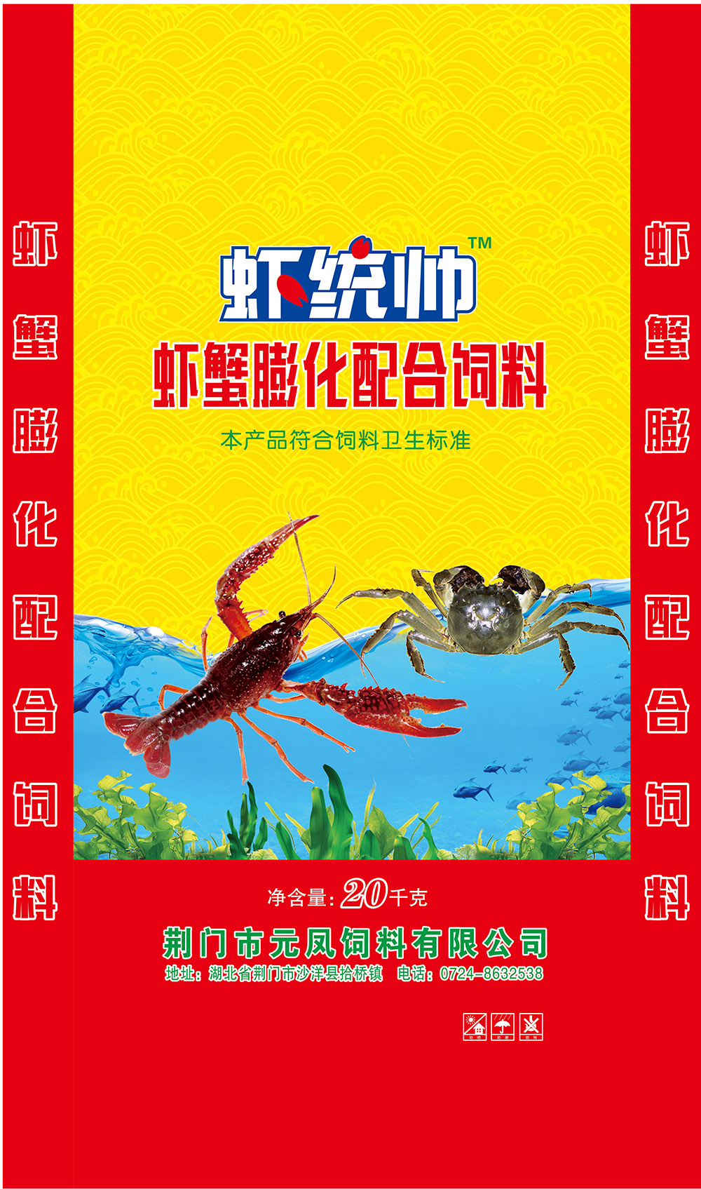 湖北虾饲料厂家 湖北虾饲料厂家