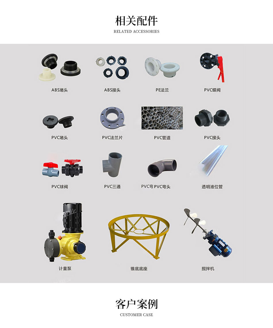 PE储罐配件 PE储罐配件