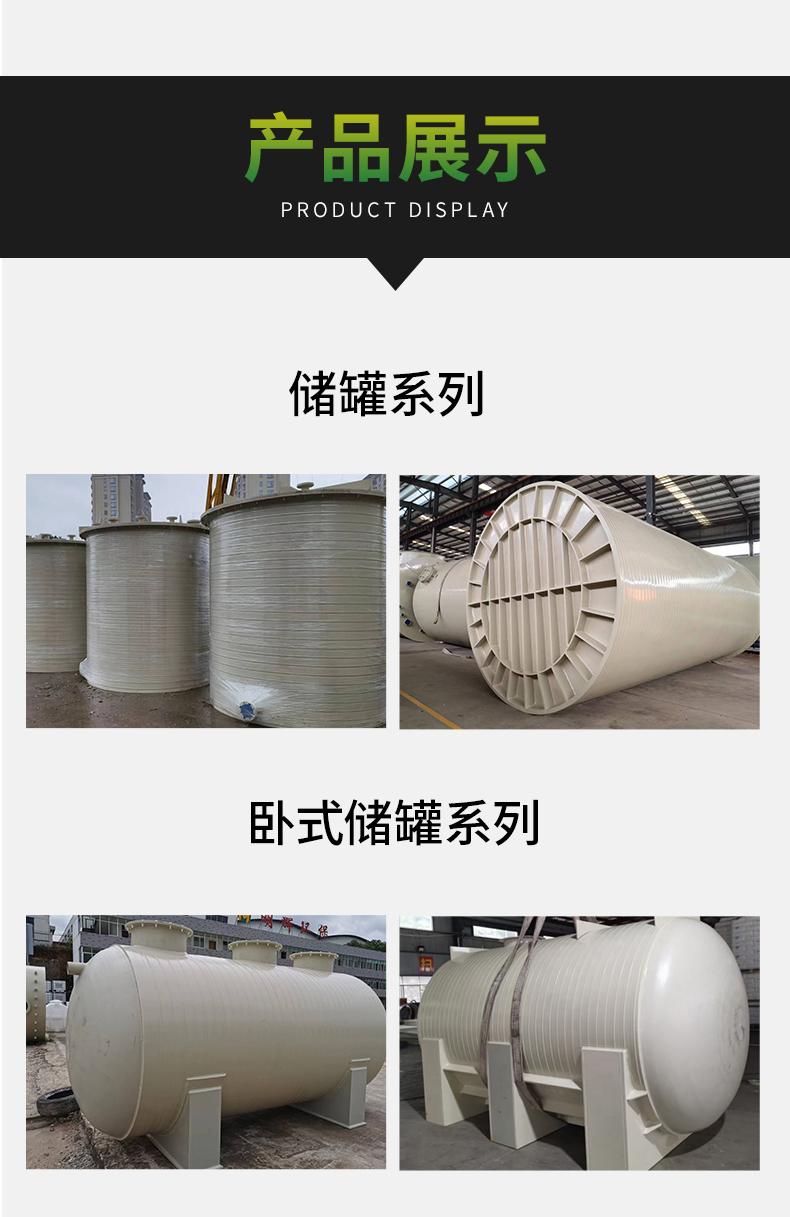 PPH储罐 PPH储罐