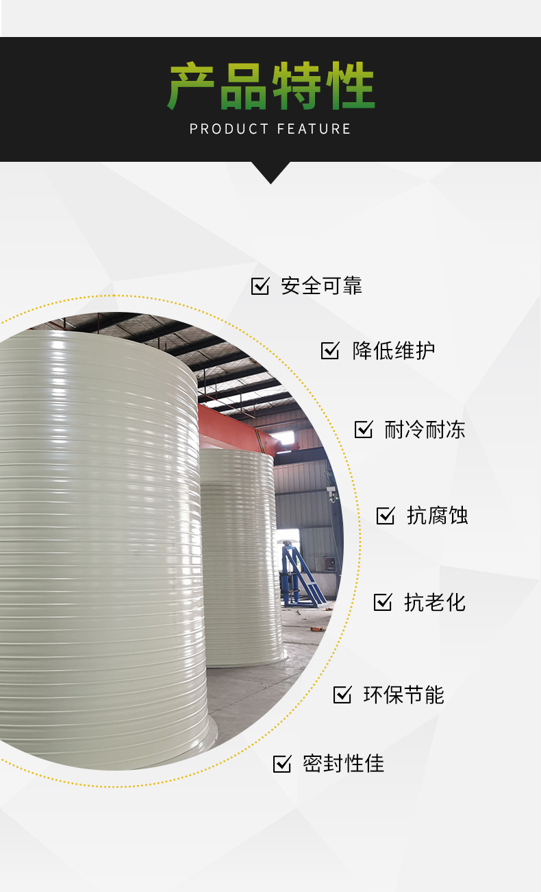 PPH储罐特性 PPH储罐特性