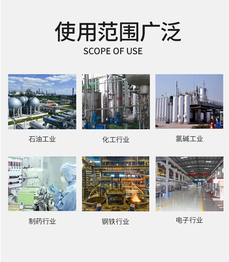 PPH储罐适用领域