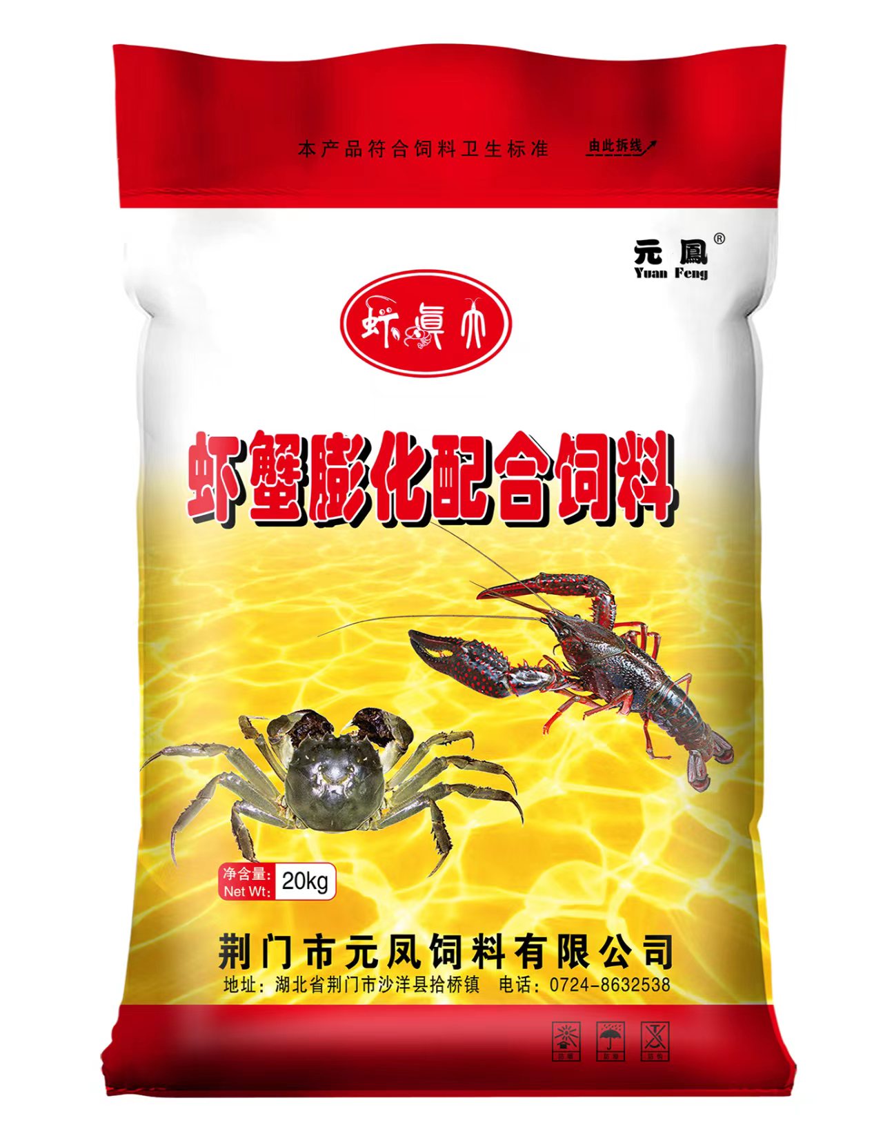 1703647495426578.jpg 虾真大立体.jpg